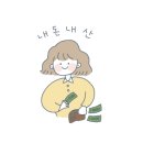 달아길하우스 이미지