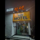 해금장여관 이미지