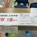 회천2동 행정복지센터 이미지