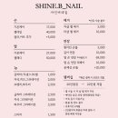비네일