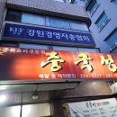 중국성 | 온의동 중국집 중국성 내돈내산 후기
