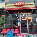 큭큭피자