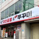 정선산대한곱창