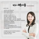 변호사박아롱법률사무소 이미지