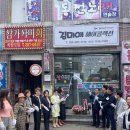 김미애헤어콜렉션
