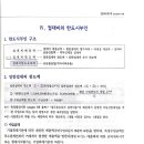 원탑세무회계