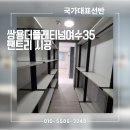 쌍용플레티넘 앞 | 쌍용더플래티넘여수35 팬트리 시공 복도팬트리 + 현관앞 팬트리
