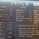 착한고기집 흑돈 이미지