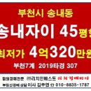 송내복사골뜨란채아파트 이미지