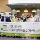 아름다운가게인천 이미지