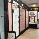 와이미래쉬유