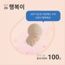 풍무열시약국 | [Baby. 9] 눈물의 임당 검사 / 감기가 온 것인가 / 두 자릿수 진입 / 24주 0일~26주 0일