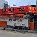 양자강 네이버블로그