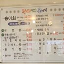 유성콘크리트(주) | 대전 유성구 송어회 포장 맛집, 송강동무지개송어 내돈내산 솔직후기