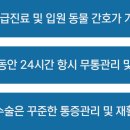 대치동물메디컬센터 이미지