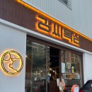 K씨의 꿈 | 대구 남산동 맛집 강씨목삼 남산점, 구워주는 고기 맛집 추천 솔직후기 (주차장)