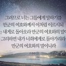 악한 길에서 돌아 오라고 명령하시는 하나님. ( 스가랴 1 장 ) 이미지