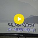 유상록 = 그 여인 이미지