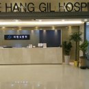 대항길외과의원 이미지