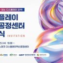 (재)충남테크노파크 이미지