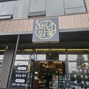 건강한 도서관 | 예산백년밥상 예산 여행 생선 밥상 3인 찐 신상 예산 맛집 건강한 한상 후기