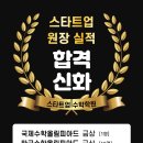 스타트수학전문학원