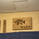 제주 서귀포 회맛집 찾는다면_ 모둠회에 지리탕까지 완벽했던 젊은 어부 후기