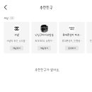 카카오톡 추천친구 없애는 방법 찾았소!! 이미지