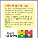 명품수제담뱃잎