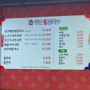 등촌샤브칼국수(안중점) 네이버블로그
