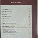 스미스씨네 농장
