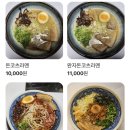[교대/서초] 사토이라멘 | 돈코츠라멘 찐맛집 | 메뉴, 가격, 웨이팅, 주문팁, 위치, 주차 | 내돈내산 후기