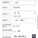 김천보건소 | [산전검사]e보건소 산전검사 후기(지원금,신청방법)