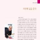 자연이묻다
