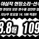 10월18일 금요일 박정우의 경륜위너스 베팅가이드 이미지