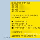 리베라 | 경기도 동탄 도심 속 리베라CC 야간 라운딩 후기