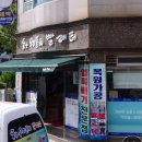 빨래터세탁소 이미지