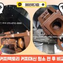 위드커피 이미지