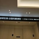 약목삼성의원 이미지