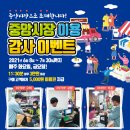 부여군지역공동체활성화재단