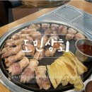 제주 협재 흑돼지 맛집 도민상회 솔직후기