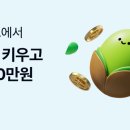 케이뱅크 리워드 돈나무 엽떡 다 할사람 이미지