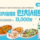 피자알볼로 대신점 | 가성비쩌는 피자알볼로 런치세트, 삼산점 포장후기