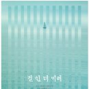 인더미러