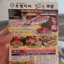 오병이어민초들보쌈 이미지
