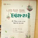 해솔작은도서관 이미지