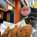 국대돈까스 - 용인시 처인구 | 전주 송천동 맛집:) 돈까스맛집 국대돈까스 내돈내산후기