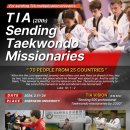 TIA 태권도 이미지