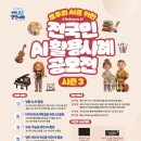 전국민 AI활용 사례 공모전 시즌 3 | 마감 10/30 | 상금 다양한 혜택 이미지