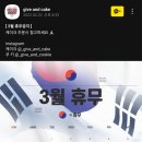 기브앤케이크